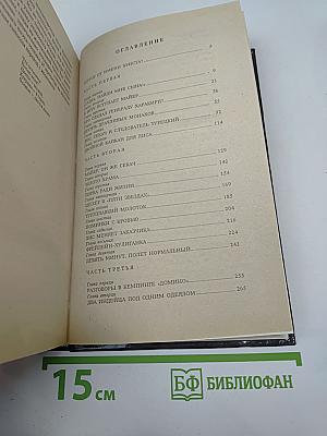 Плутоний для "Иисуса"