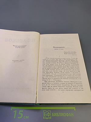 Собрание сочинений в шести томах. Том 6