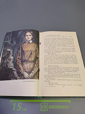 Собрание сочинений в шести томах. Том 6