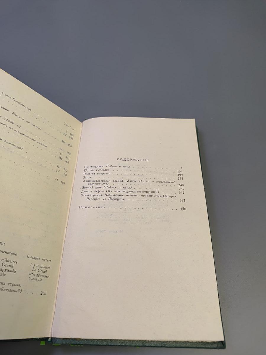 Собрание сочинений в шести томах. Том 6