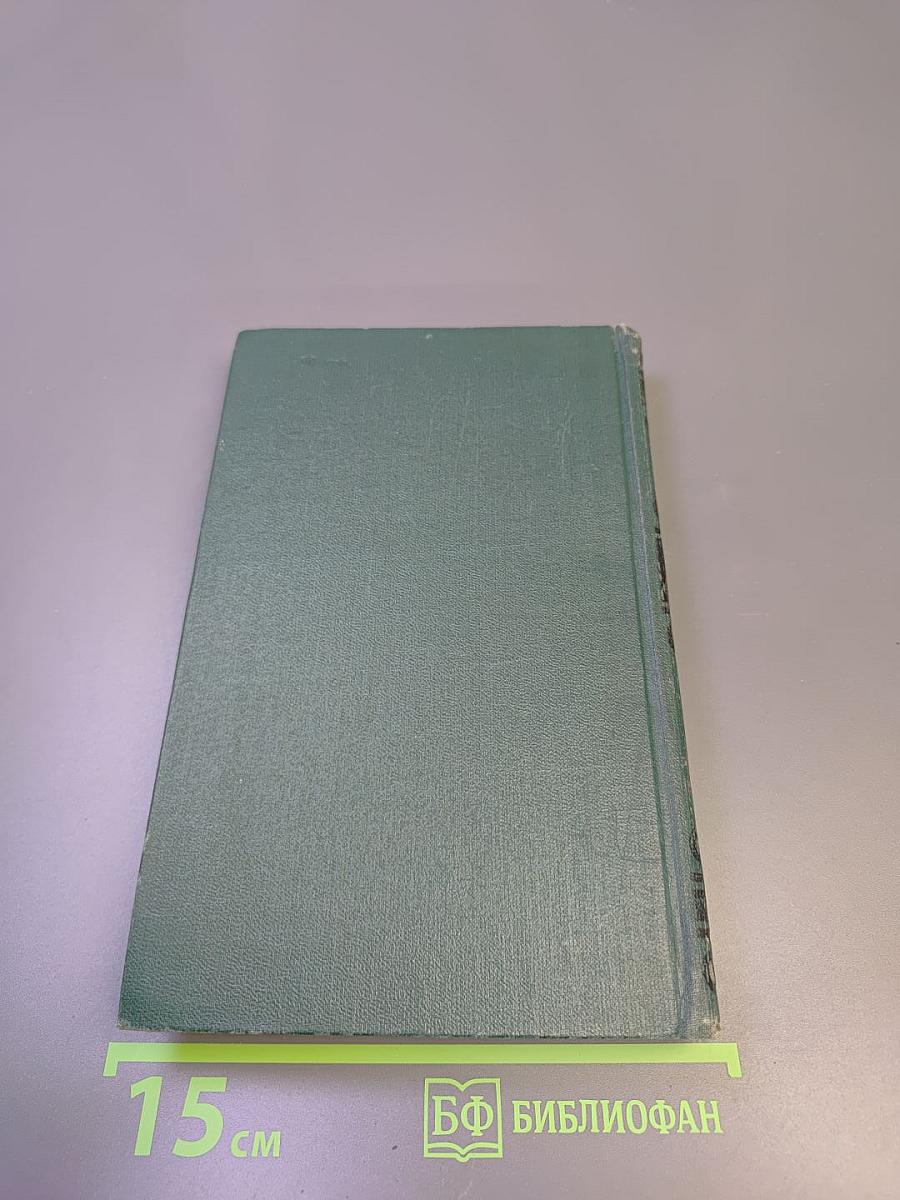 Собрание сочинений в шести томах. Том 6