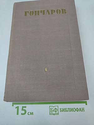 Собрание сочинений. Том 8