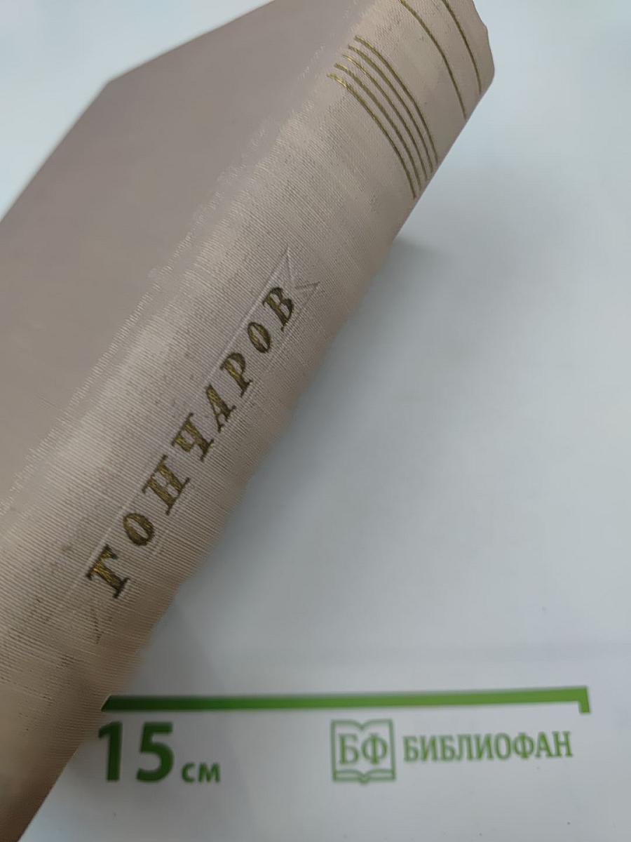 Собрание сочинений. Том 8