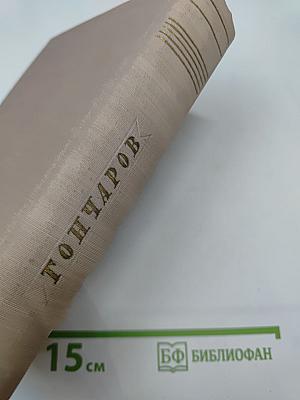 Собрание сочинений. Том 8