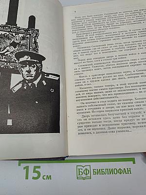 Справедливость – мое ремесло