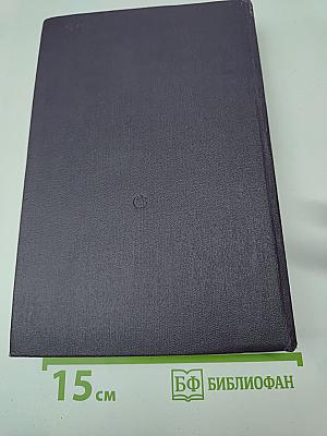 Справедливость – мое ремесло