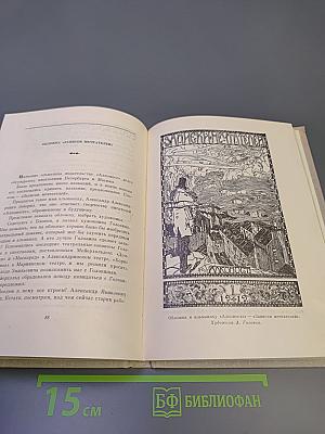 Встречи с Александром Блоком
