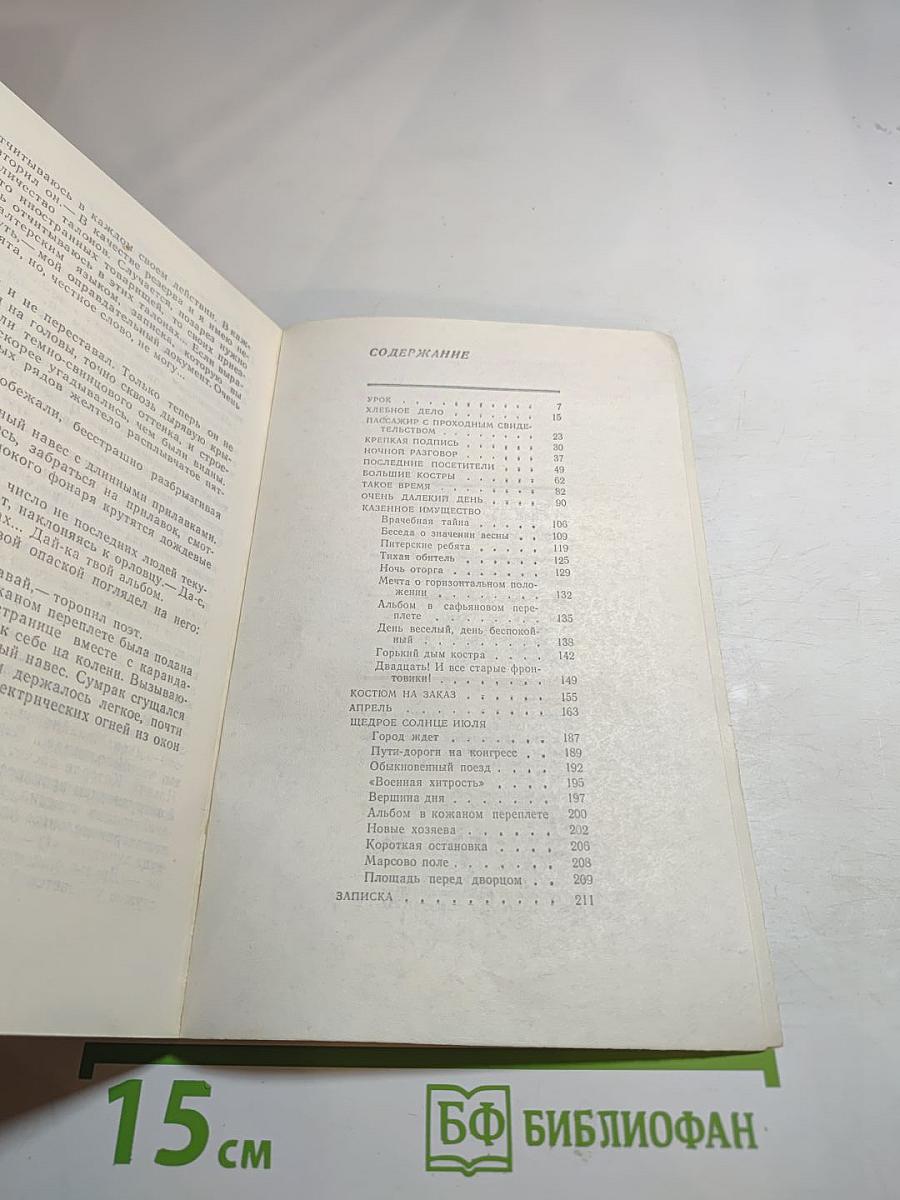 Крепкая подпись