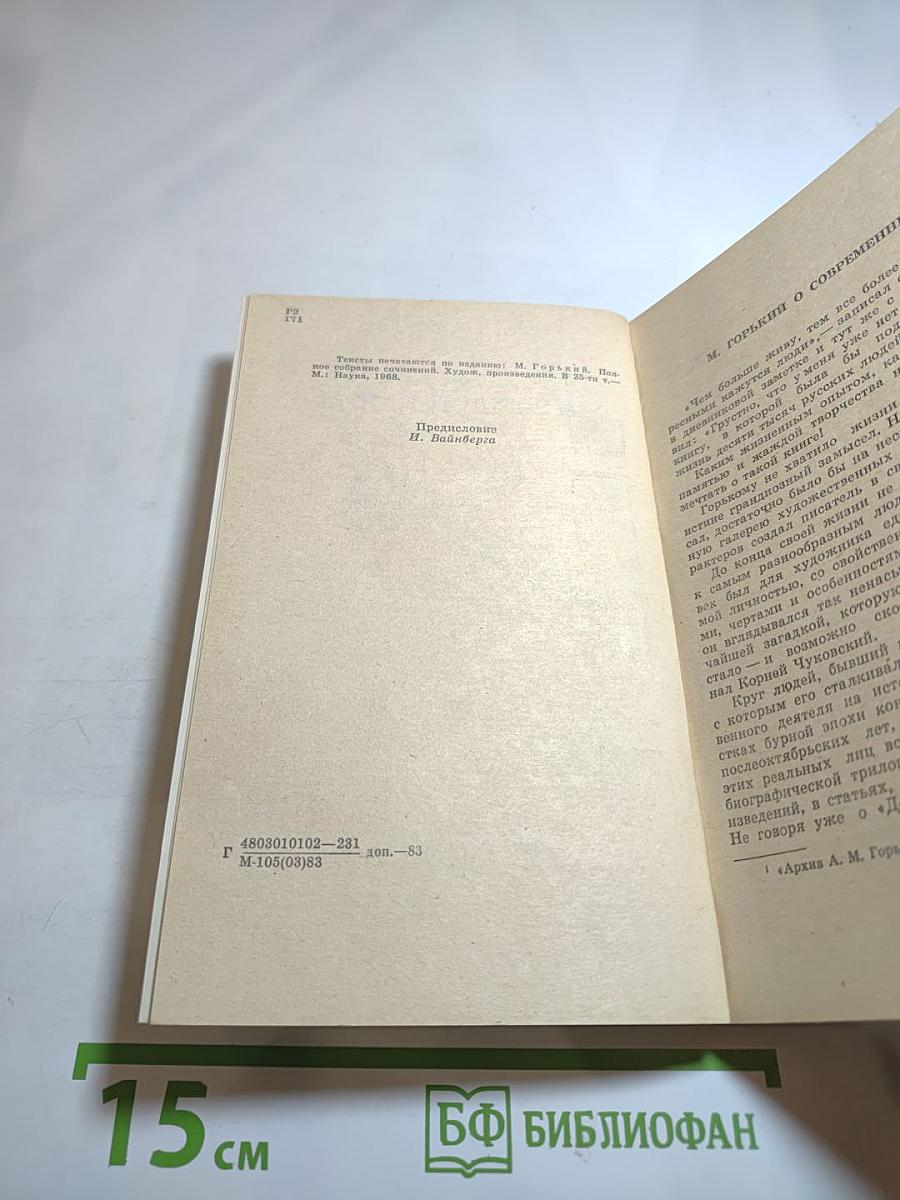 Очерки и воспоминания