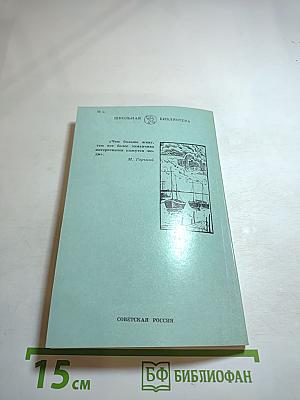 Очерки и воспоминания