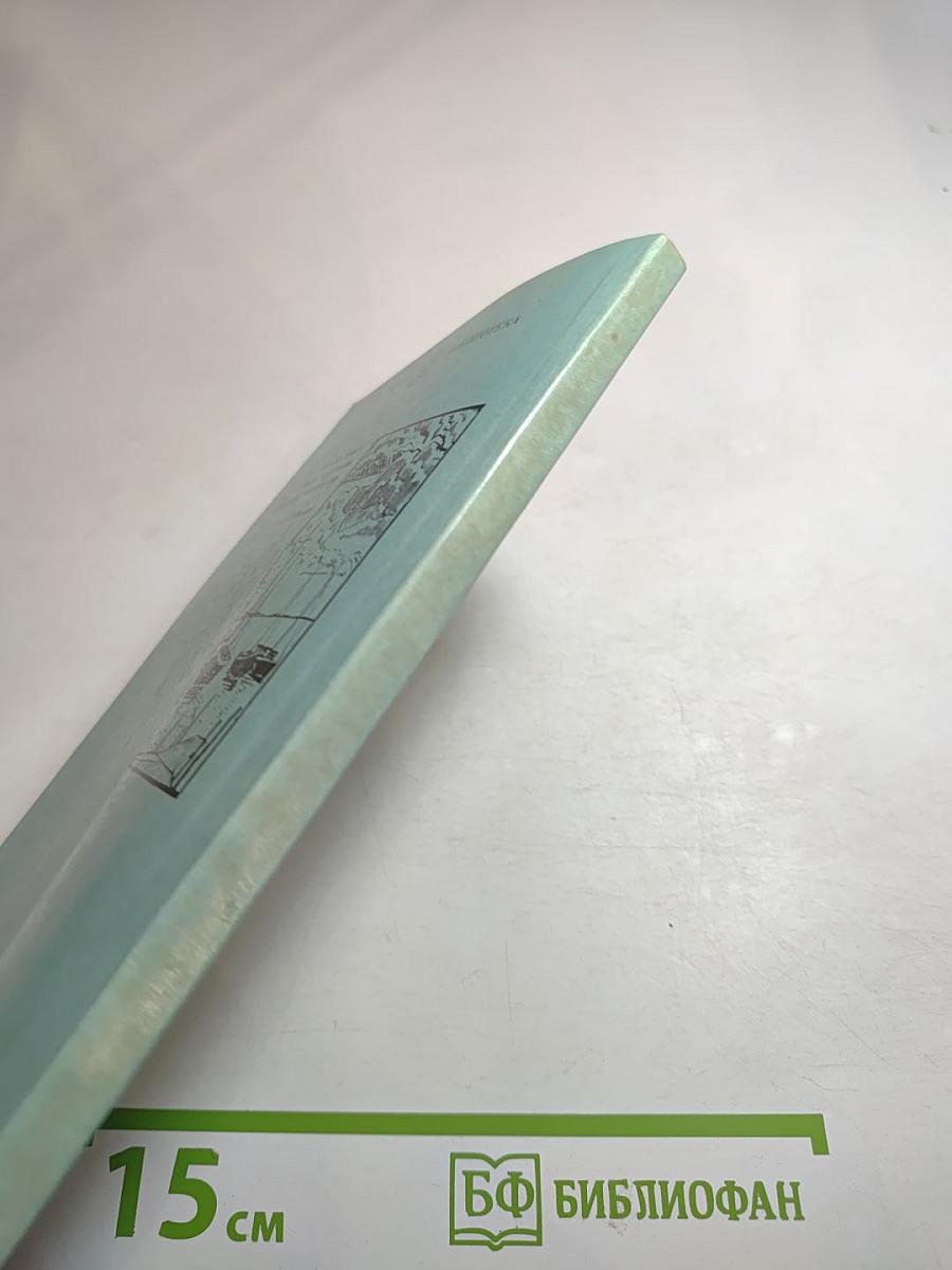 Очерки и воспоминания