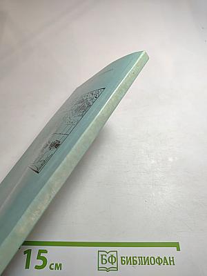 Очерки и воспоминания