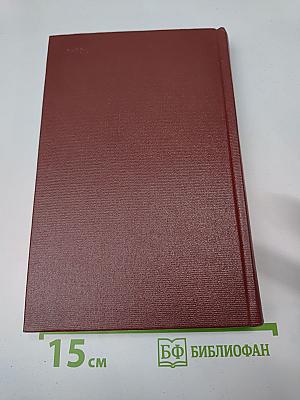 Собрание сочинений. Том 3. Тихий Дон