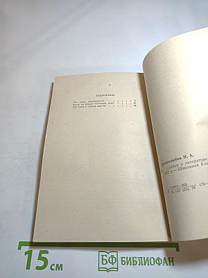 Статьи о литературе