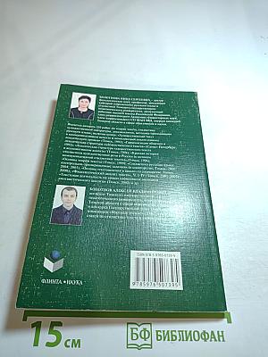 Современный русский язык: Лексикология. Фразеология. Лексикография. Контрольно-тренировочные задания. Учебное пособие