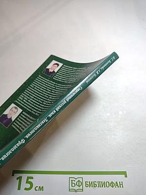 Современный русский язык: Лексикология. Фразеология. Лексикография. Контрольно-тренировочные задания. Учебное пособие