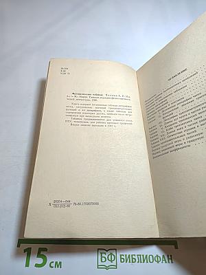 Математические таблицы. Пятизначные