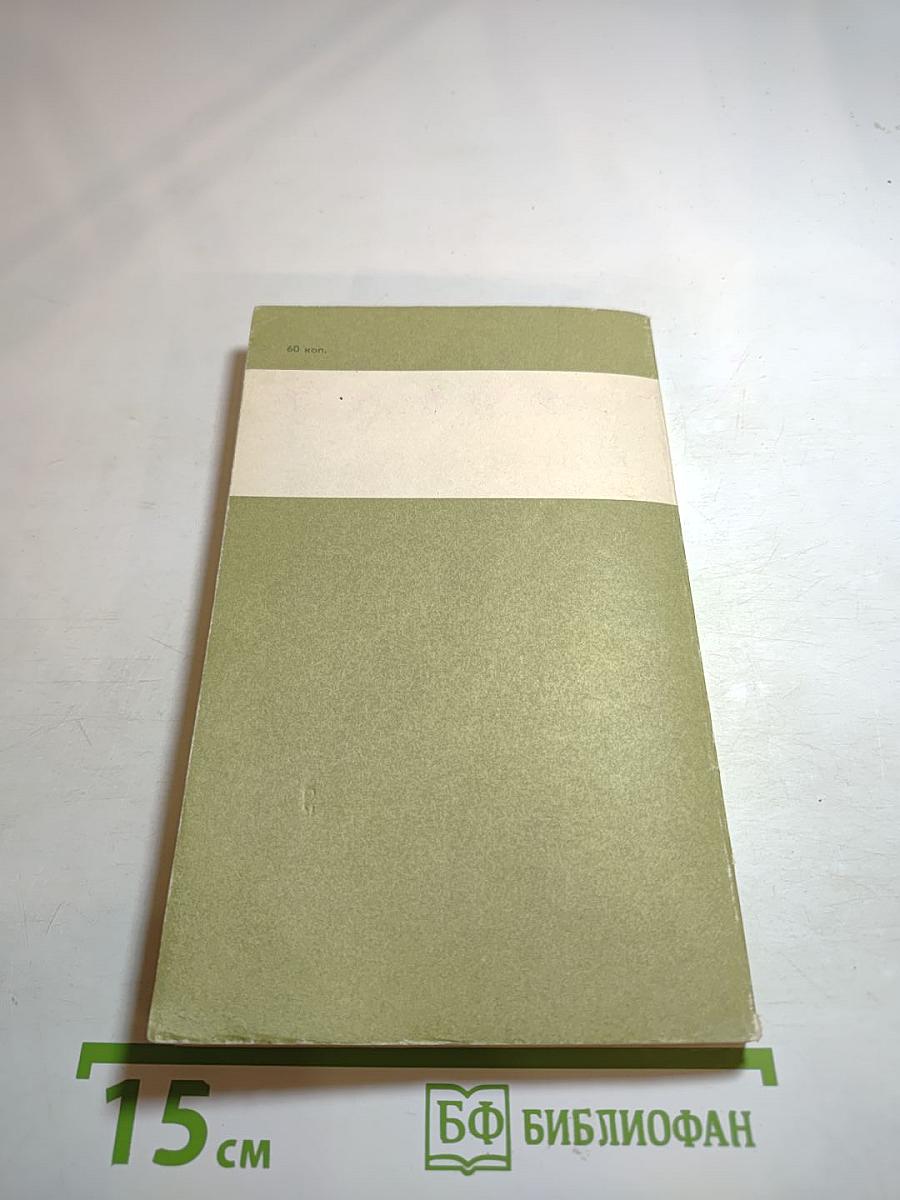 Математические таблицы. Пятизначные