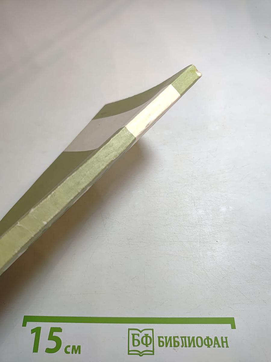 Математические таблицы. Пятизначные