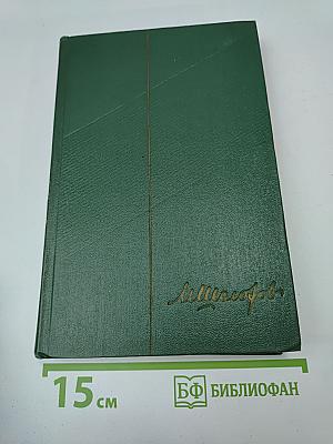 Собрание сочинений Том восьмой: Рассказы, очерки, статьи, выступления