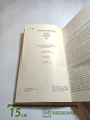 Сочинения Козьмы Пруткова