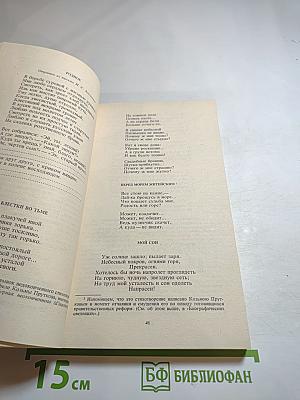 Сочинения Козьмы Пруткова