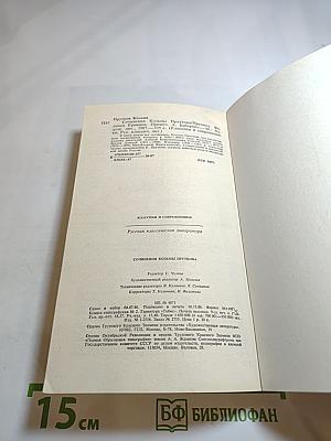 Сочинения Козьмы Пруткова