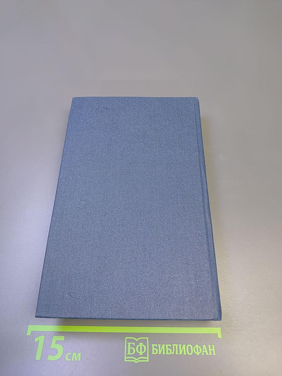 Собрание сочинений. Том 5. Санаторий Арктур. Первые радости