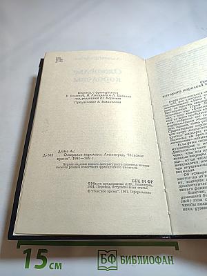 Ожерелье королевы