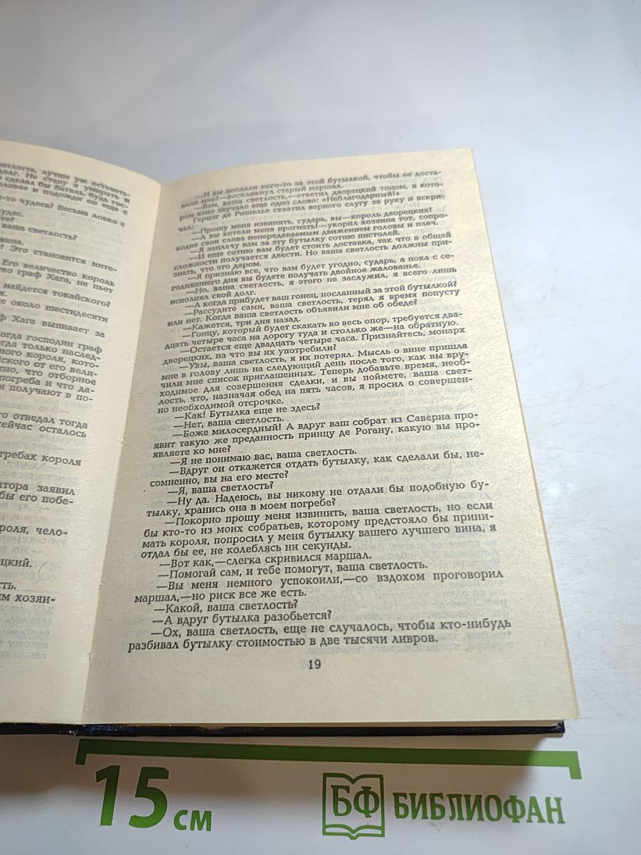 Ожерелье королевы