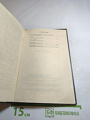 Ожерелье королевы