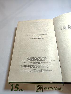 Ожерелье королевы