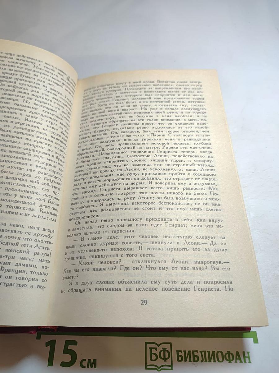 Леоне Леони, Жак, Мопра: Романы