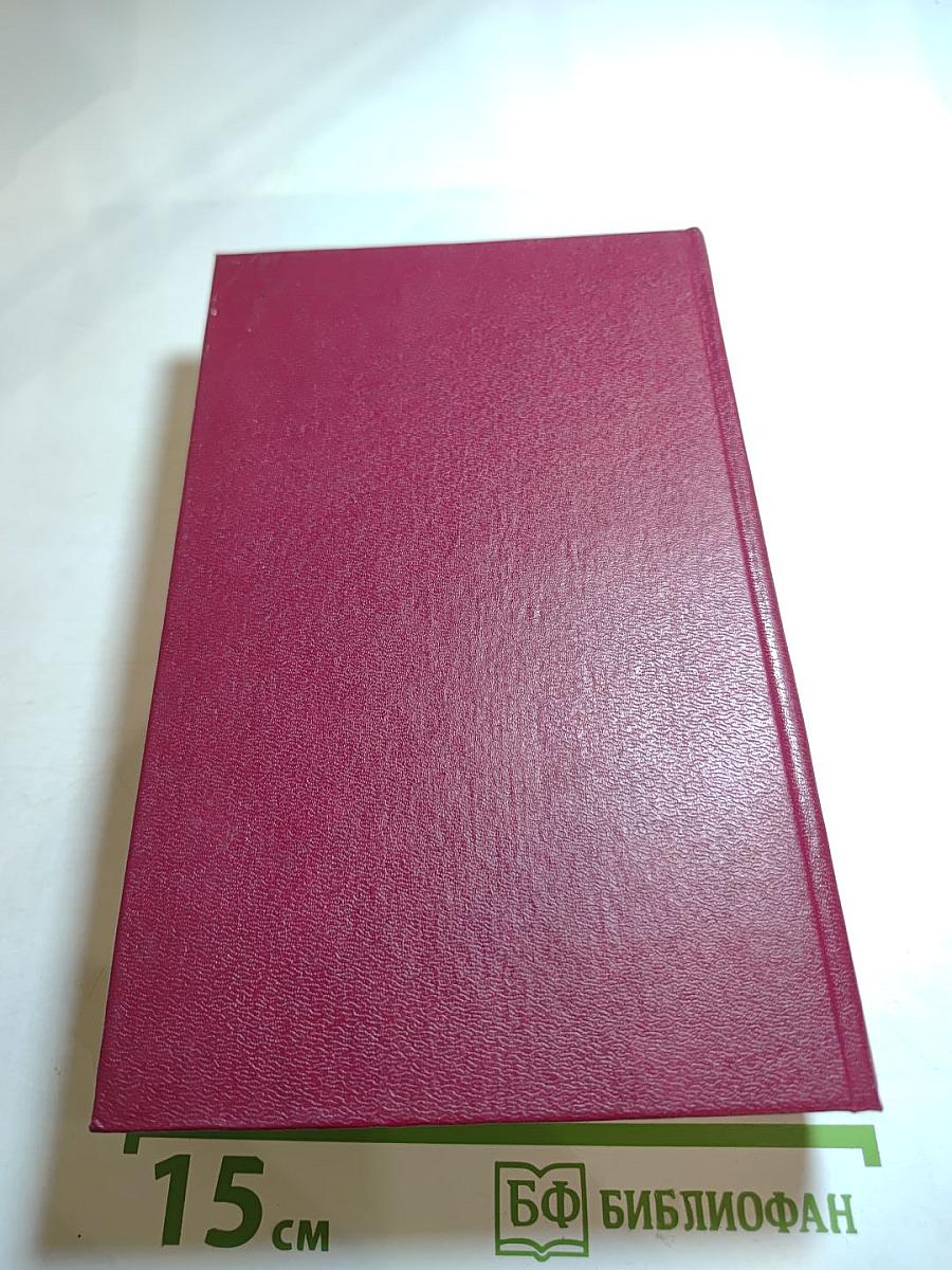 Леоне Леони, Жак, Мопра: Романы