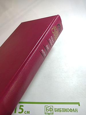 Леоне Леони, Жак, Мопра: Романы