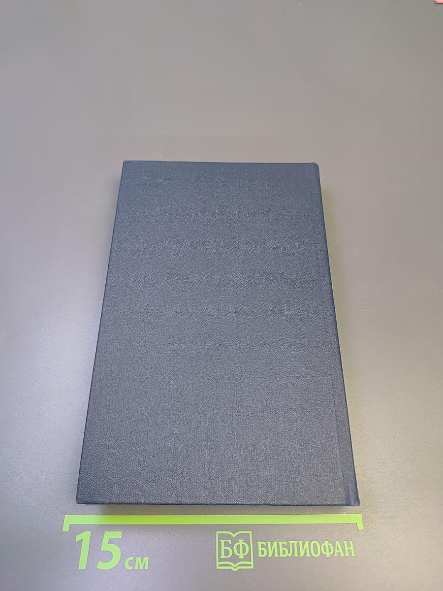 Собрание сочинений. Том четвертый. Похищение Европы