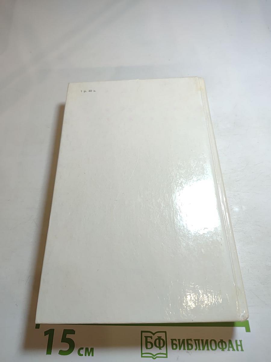 Квартеронка; Морской волчонок