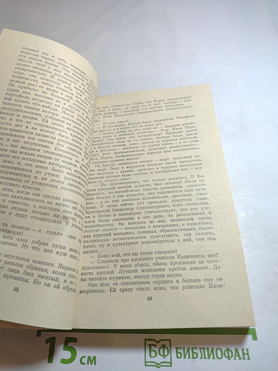 Рождение сына. Первая Всероссийская