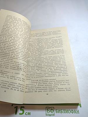 Рождение сына. Первая Всероссийская