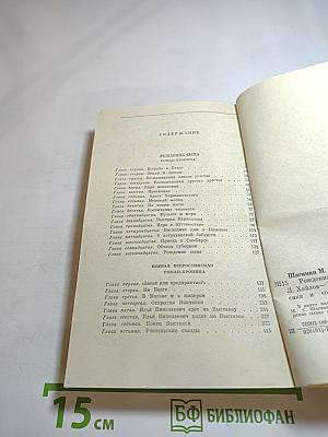 Рождение сына. Первая Всероссийская