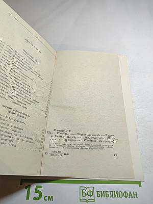 Рождение сына. Первая Всероссийская