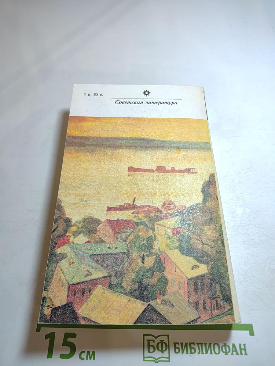 Рождение сына. Первая Всероссийская