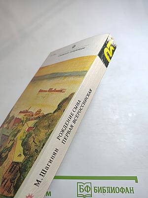 Рождение сына. Первая Всероссийская