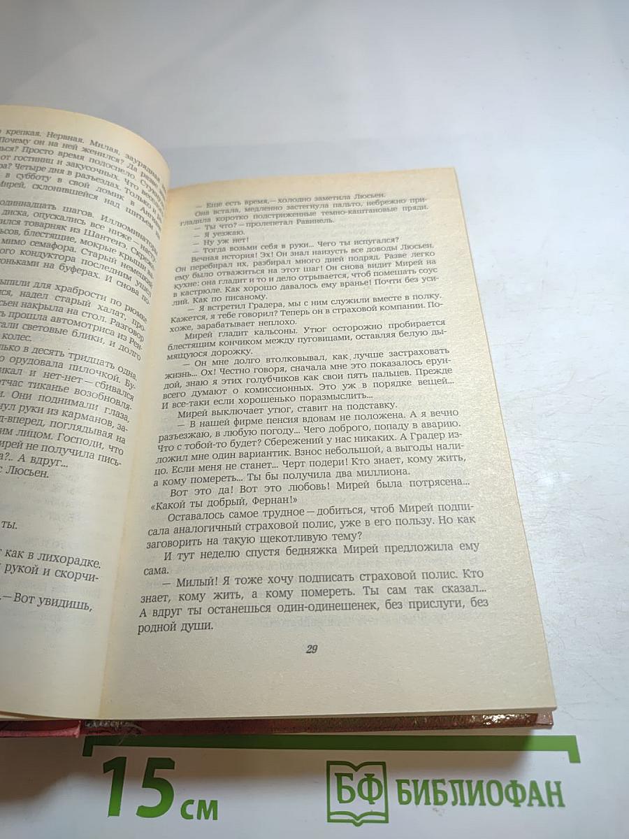 Современный французский детективный роман