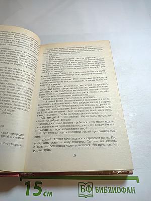 Современный французский детективный роман