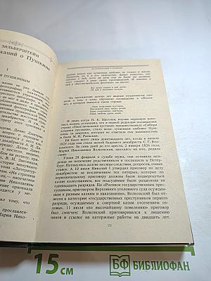 Минувшее меня объемлет живо...