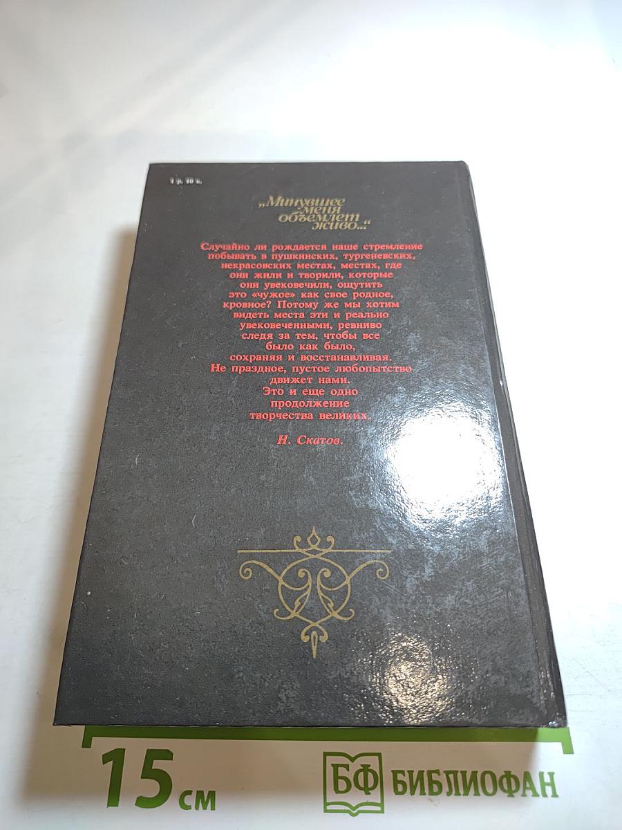 Минувшее меня объемлет живо...