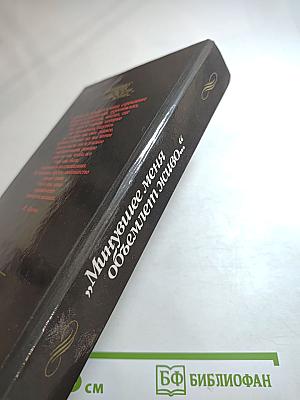 Минувшее меня объемлет живо...