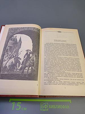 Владетель Баллантрэ. Рассказы. Повести