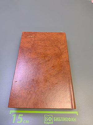 Владетель Баллантрэ. Рассказы. Повести